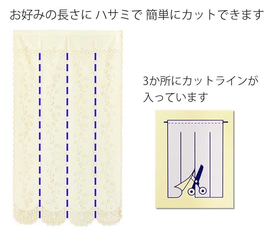 Amazon｜レースのれん 四つ割れフラワー（BE）85×150cm